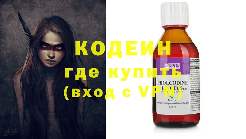 магазин продажи   Коркино  Кодеиновый сироп Lean напиток Lean (лин) 