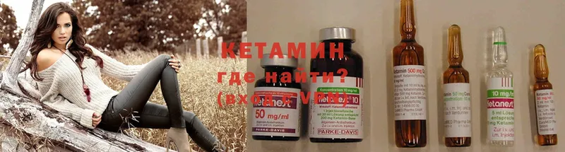 КЕТАМИН ketamine Коркино