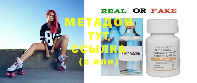 МЕТАДОН methadone  Коркино 